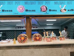 -乔先生涮肉·鲜活牛羊肉火锅(塘沽店)