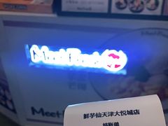 -鲜芋仙(南开大悦城店)