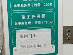 -首都医科大学附属北京同仁医院(西区)