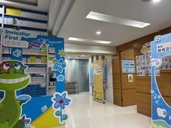-永信齿科·永恩口腔门诊部(浦东新区店)