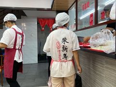 -朱新年·苏式汤团·面点(北寺塔店)