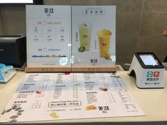 菜单-茉沏(尹山湖歌林公园店)