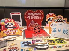 -海底捞火锅(长宁路龙之梦店)