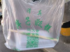 -马文章胖子甑糕(洒金桥店)