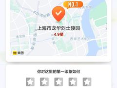 -上海市龙华烈士陵园