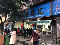 门面-丽华叶儿粑总汇