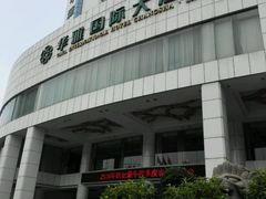 -华雅花园大酒店