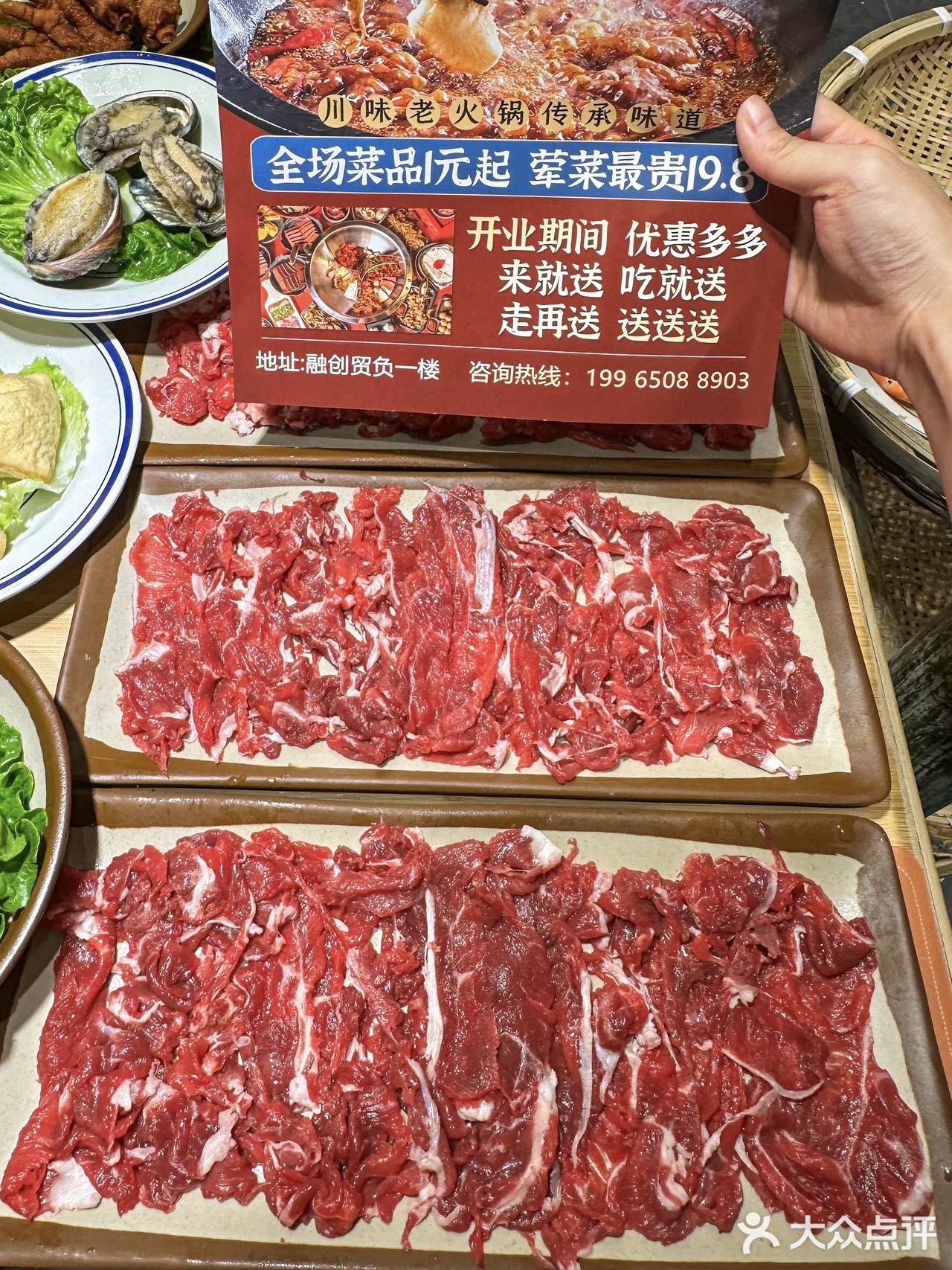 滨湖的火锅已经卷到1r起了……