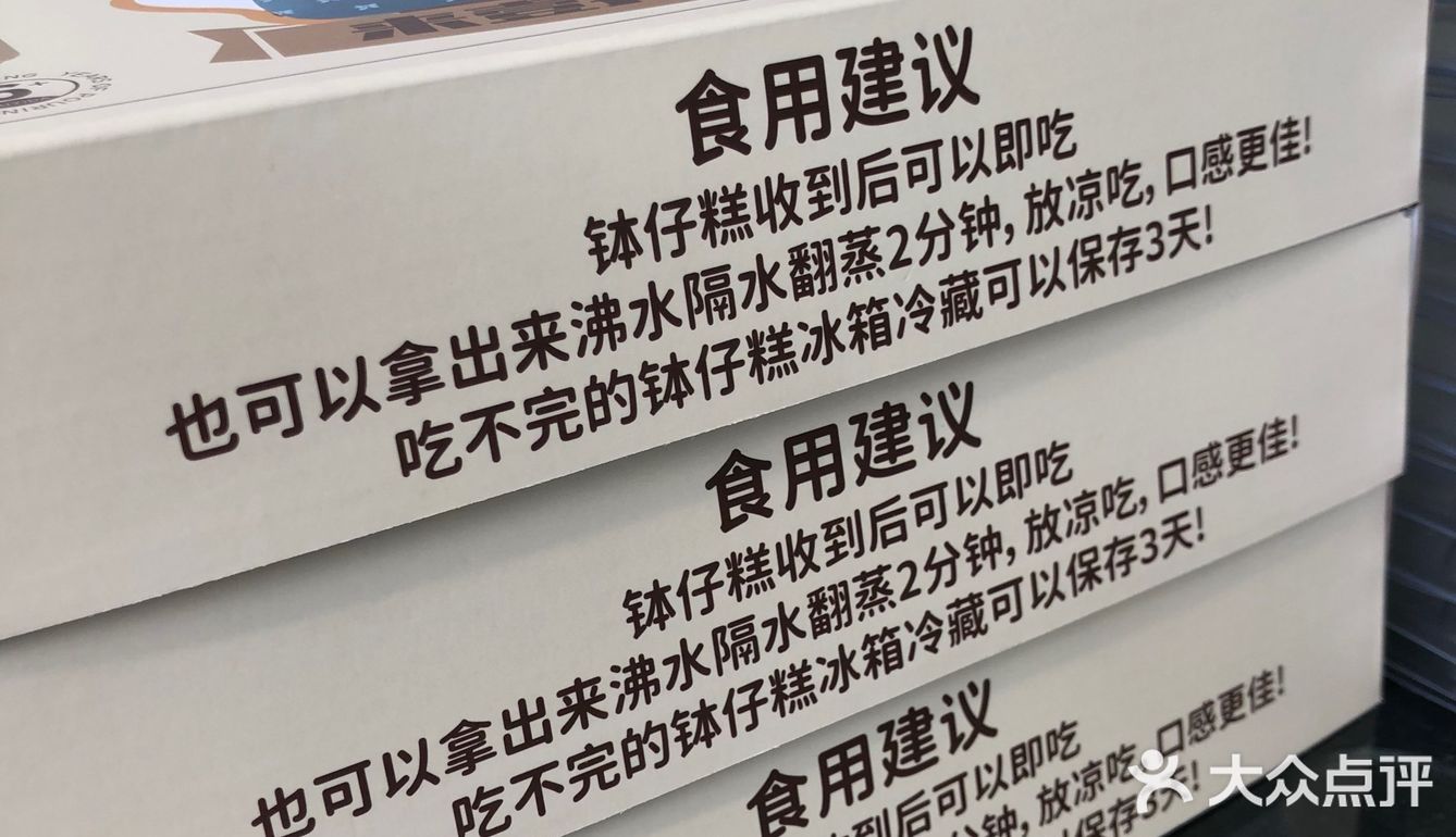 古老的味道•新派钵仔糕😋