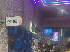 -楠火锅(哈尔滨金爵万象店)