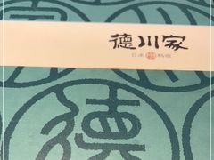 -德川家日本料理(中关村寰太大厦店)