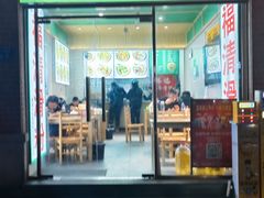 -福清滑粉(一拂店)