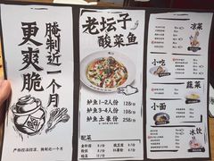 菜单-太二酸菜鱼(正大广场店)