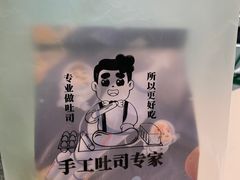 -爸爸糖吐司面包(武汉国金天地店)