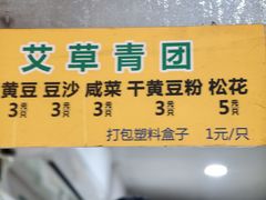 -固海糕团店
