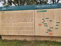 -西安浐灞国家湿地公园