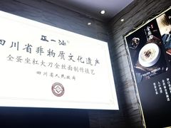 -正一涵老味道名小吃(广汉总店)