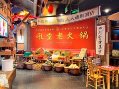 -吼堂老火锅(太古里总店)