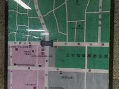 -八宝山(地铁站)