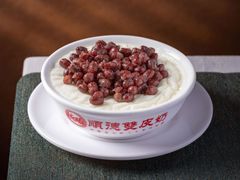 -正德顺順德雙皮奶(中信店)