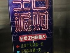 -迪迪派KTV(创业大厦店)