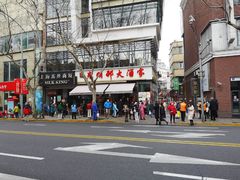 -上海哈尔滨食品厂(淮海中路店)