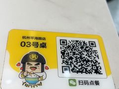 -老娘舅(吴山路店)