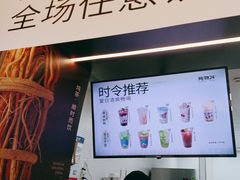 -炖物24章·顺时轻养茶(黄龙店)