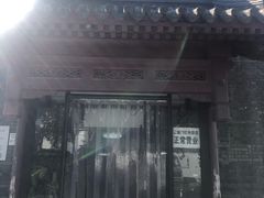 门面-宝瑞门钉肉饼店