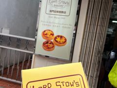 -安德鲁饼店(总店)