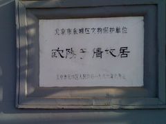 -欧阳予倩故居