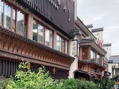 -大宅院(西溪路店)