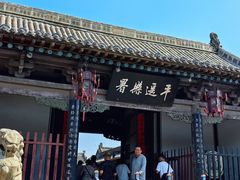 -平遥县衙