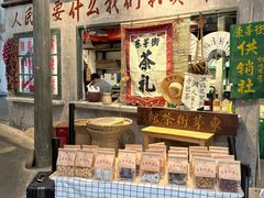-東茅街茶馆