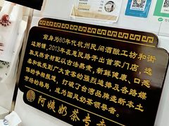 -阿姨奶茶专卖(舌涧道杭州惠民路创始店)