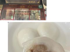 -沈记青团