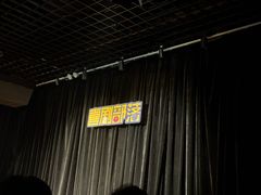 -喜剧部落脱口秀(三里屯工体店)