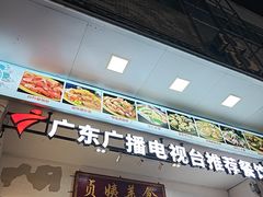 -贞姨美食·老字号海鲜大排档