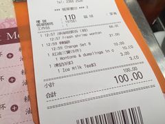 账单-池记(尖沙咀店)