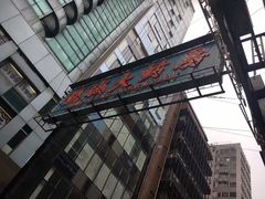 -龙城大药房