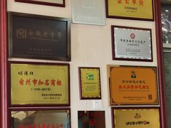 -昭德轩