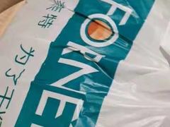 -福奈特洗衣·洗鞋·奢侈品护理(真北店)