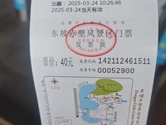 -东坡赤壁风景名胜区