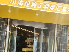 -嘎嘎鸭脑壳(金沙店)