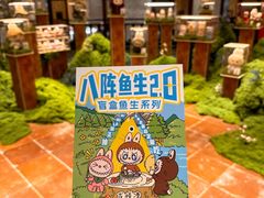 -龙悦湾酒家·八阵鱼生·渔人码头店