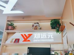 -郑远元专业修脚房(海防路店)