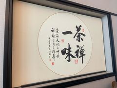 -逐鹿·古风·湘菜馆(望京店)