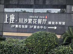 -上海浦东国际旅游度假区绿地铂骊酒店