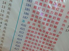 -百花传统甜品店(原址店)