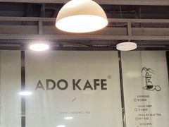 -ADO KAFE(大学城店)